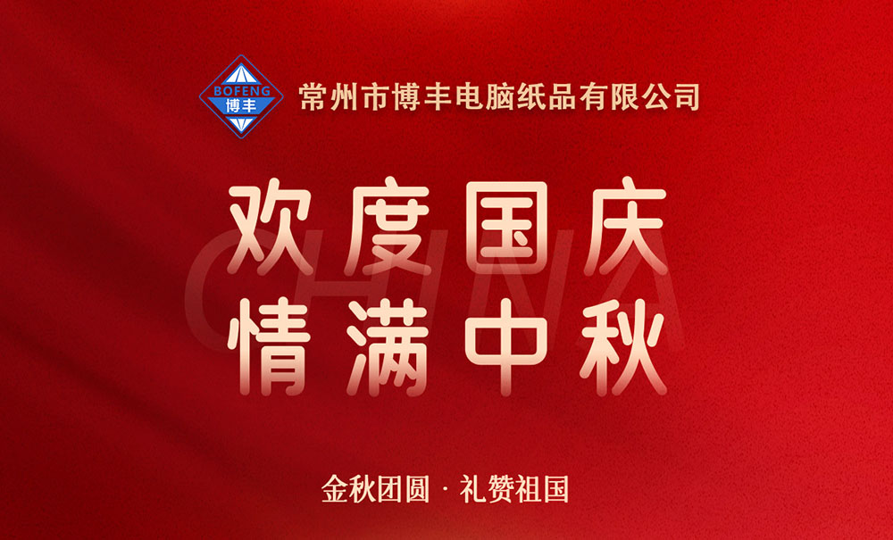 如“月”而至 | 中秋逢国庆，双节共欢庆！